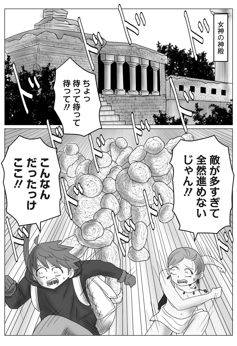 Read HAREM YUUSHA DENSETSU Chapter 13 [High Quality / Full] - Page 17 - nicomanga.com