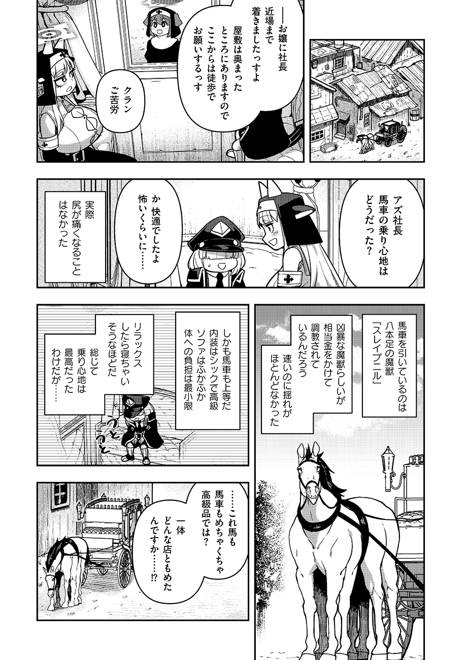 MAYONNAISE OU WA BINBOU NI NARITAI! "DANJOHI 1:100" SEKAI DE IKU KANCHIGAI SHUSSE KAIDOU Chapter 2 page 9 - nihonkuni.com