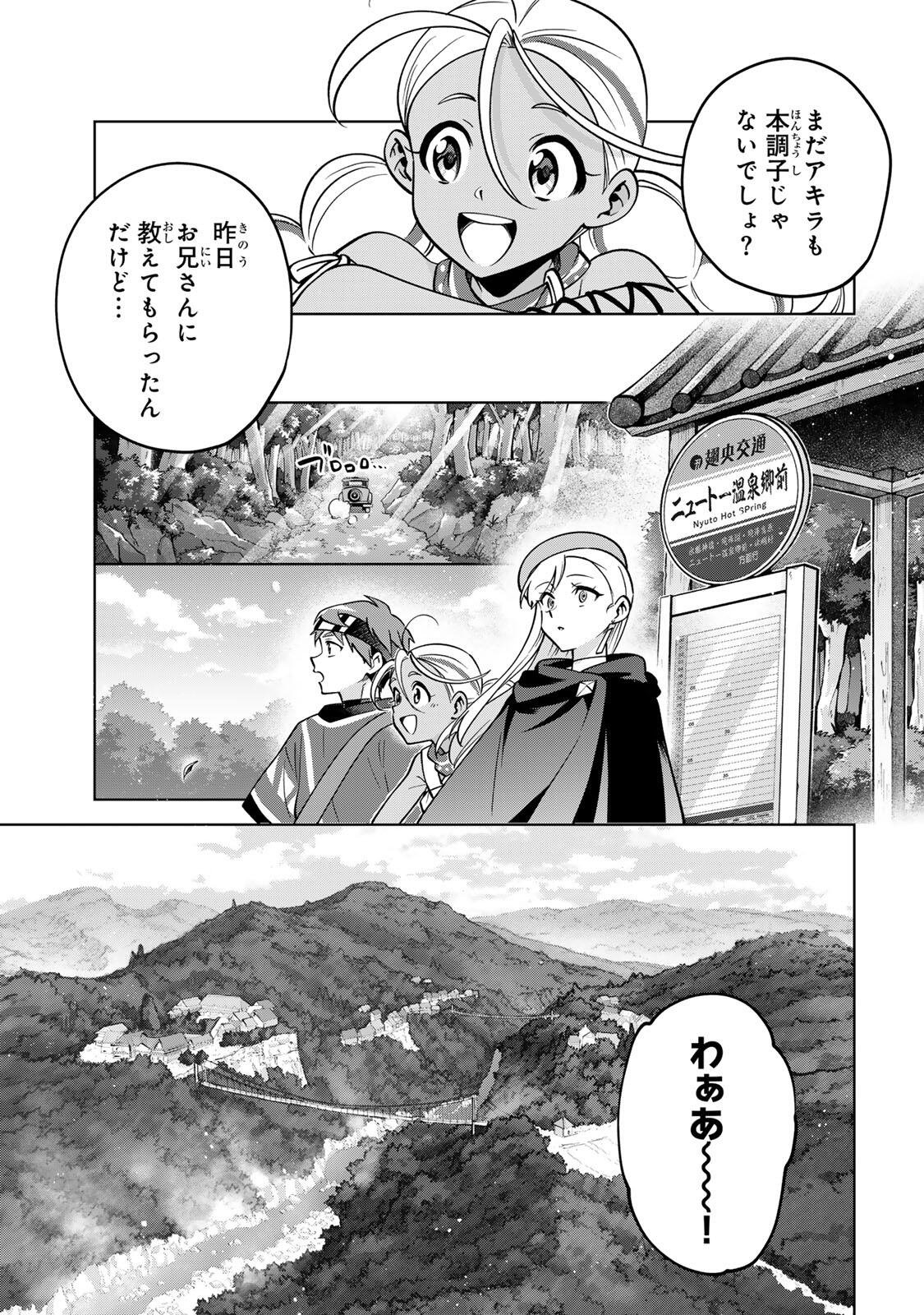 Read TOWA NO YUGURE Chapter 21 [High Quality / Full] - Page 3 - nicomanga.com