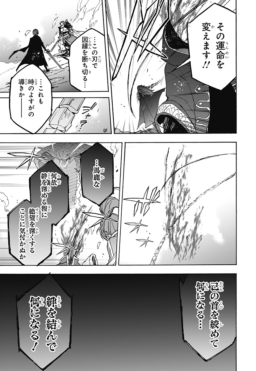 Read FIRE EMBLEM ENGAGE Chapter 39 [High Quality / Full] - Page 28 - nicomanga.com