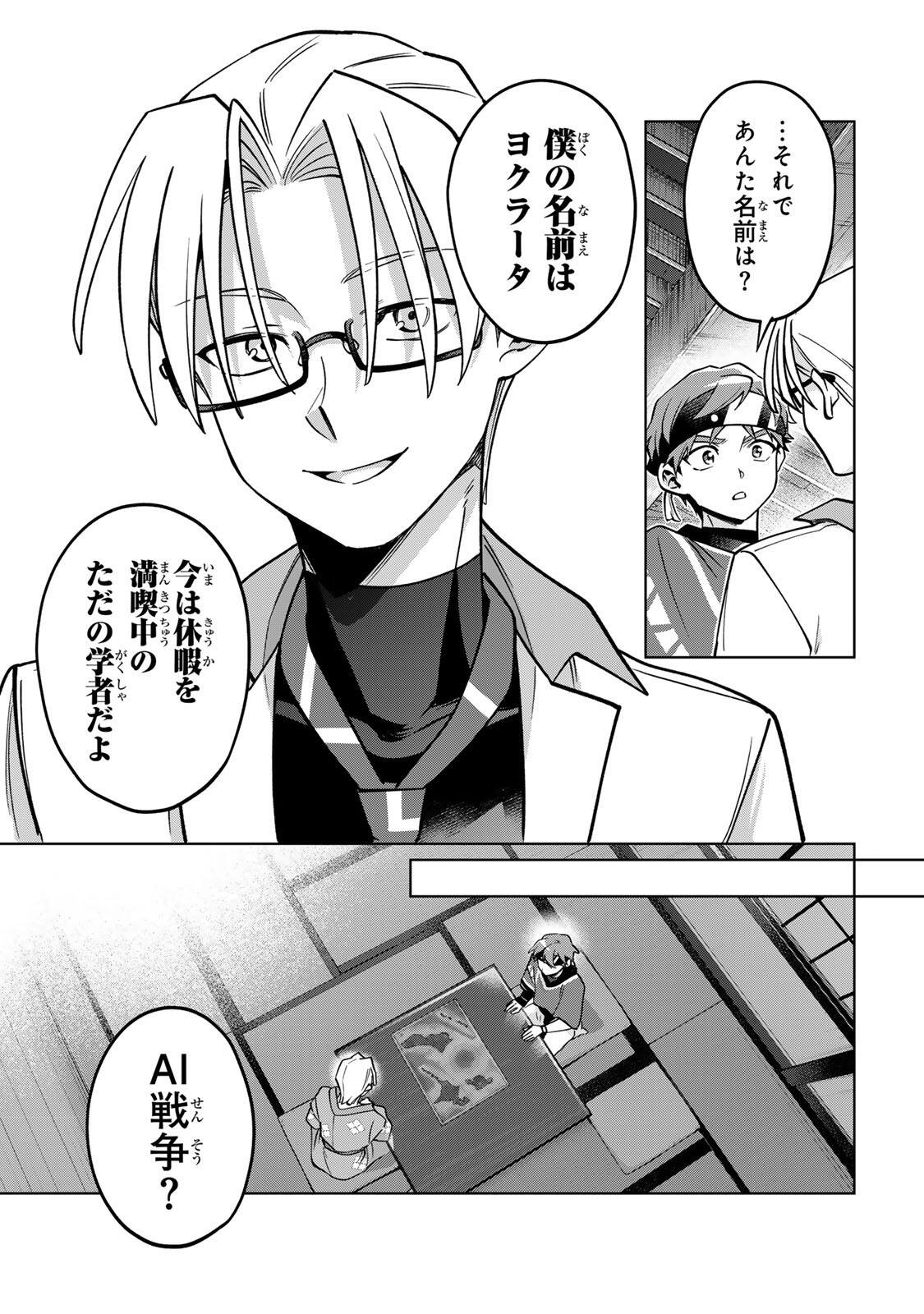 Read TOWA NO YUGURE Chapter 21 [High Quality / Full] - Page 13 - nicomanga.com