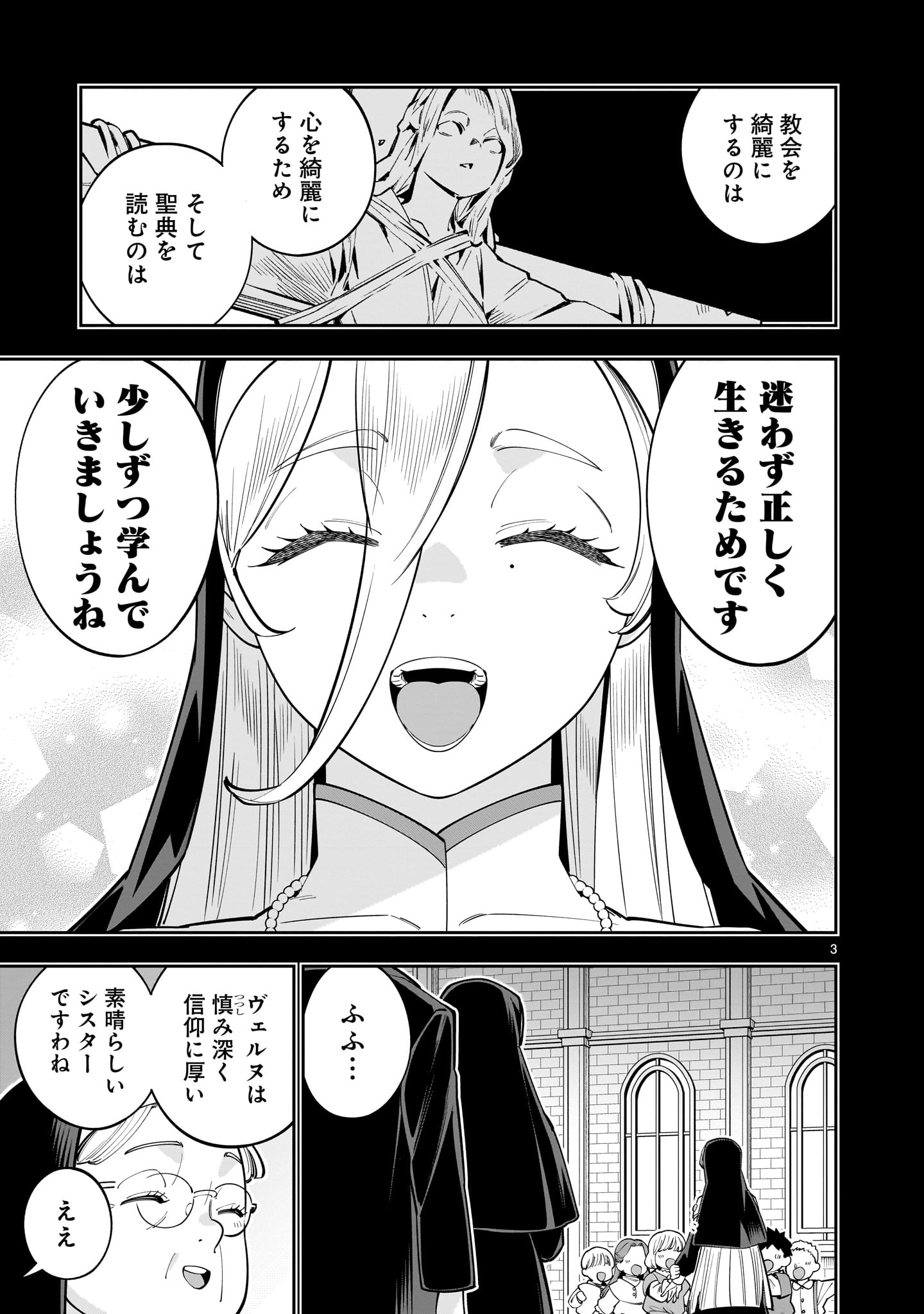 SHI NI MODORI OUJO WA IKINOBIRU TAMENI YURI HAREM WO TSUKURU KOTO NI SHITA Chapter 17 page 3 - nihonkuni.com