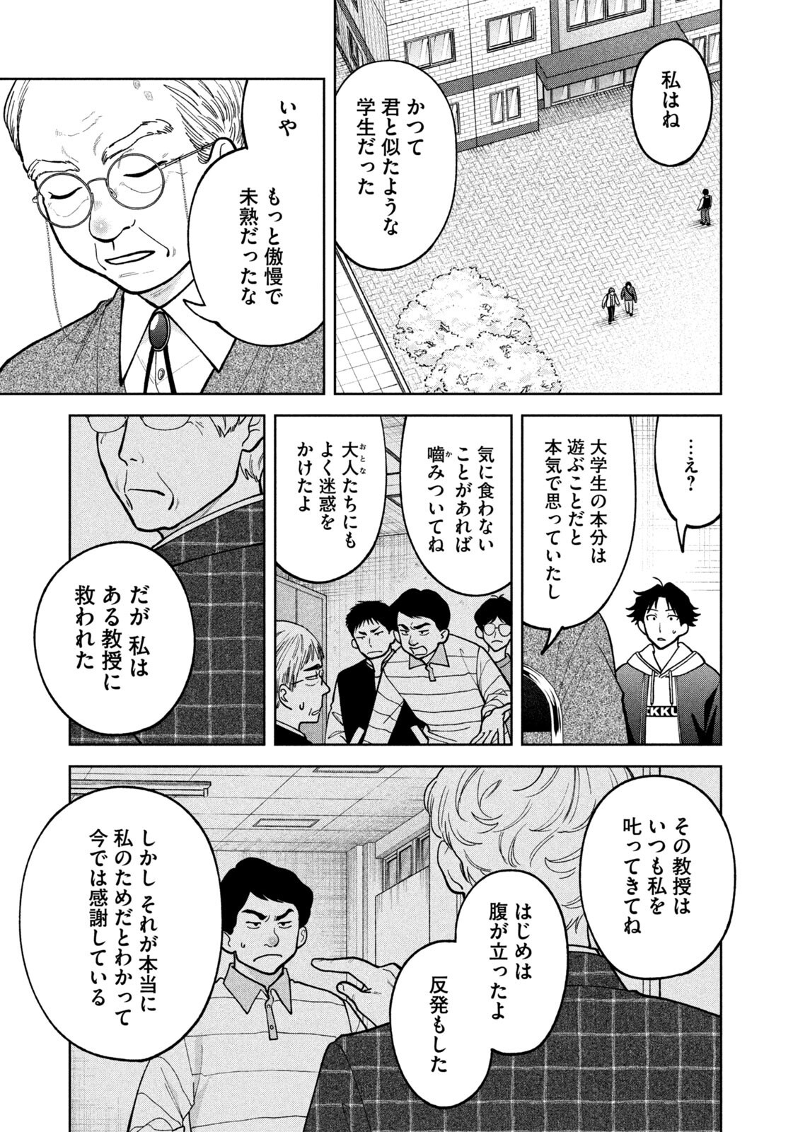 Read YOKI HOURITSUYA WA ASHIKI RINJIN Chapter 65 [High Quality / Full] - Page 11 - nicomanga.com