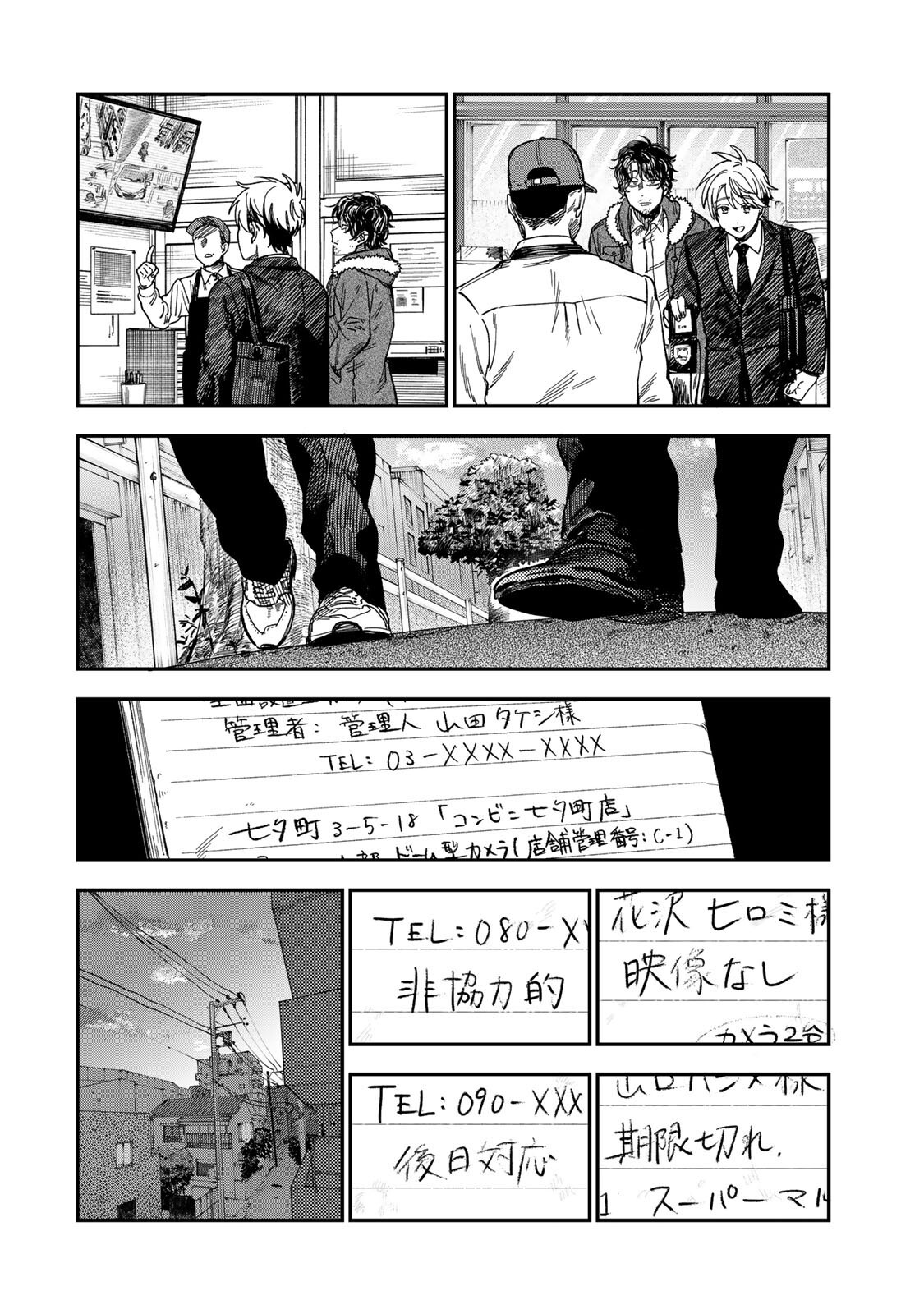 TSUMI TO BATSU NO SPICA Chap 52 - Pic 8