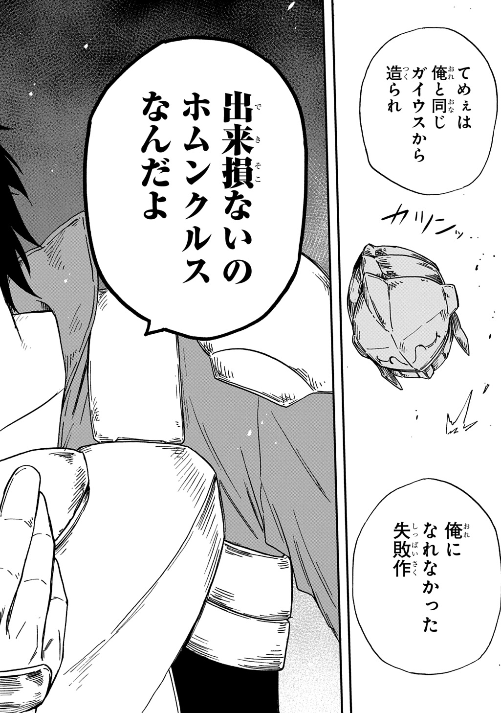 OKURI-YA VANARGAND Chapter 20 page 28 - nihonkuni.com