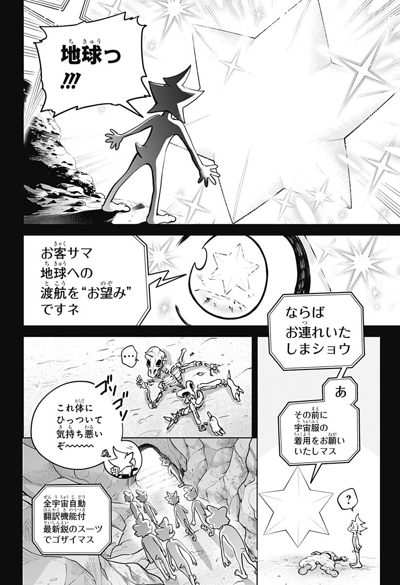 Read MOSHUNE PROJECT Chapter 7 [High Quality / Full] - Page 14 - nicomanga.com