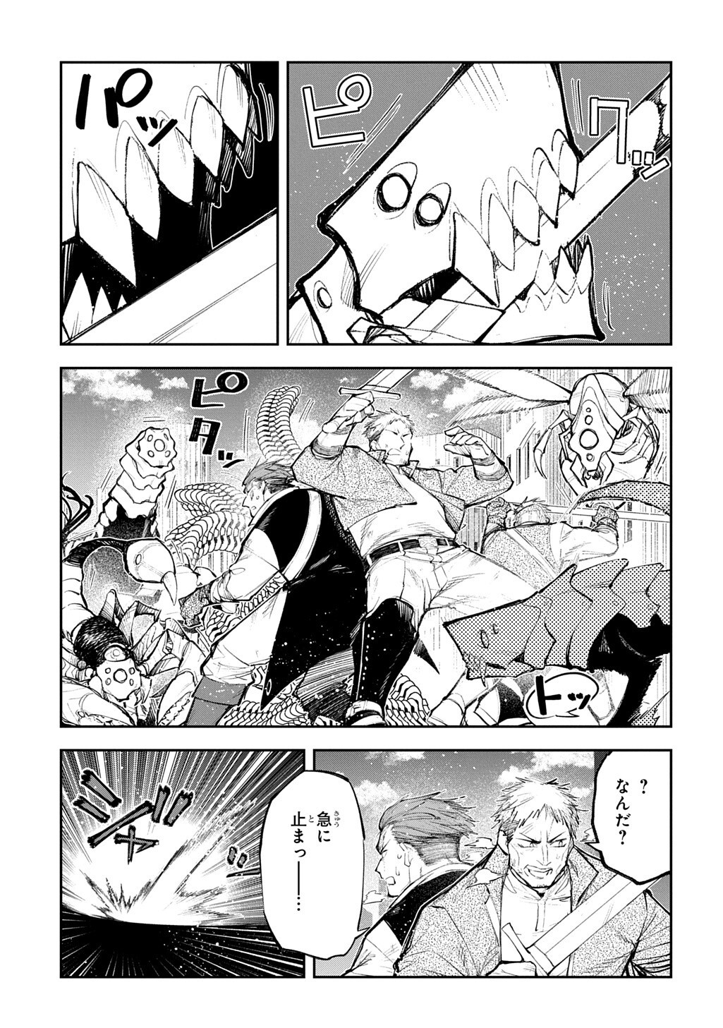 JUUNENME, KIKAN O AKIRAMETA TENISHA WA IMASARA SHUJINKOU NI NARU Chap 24 - Pic 3