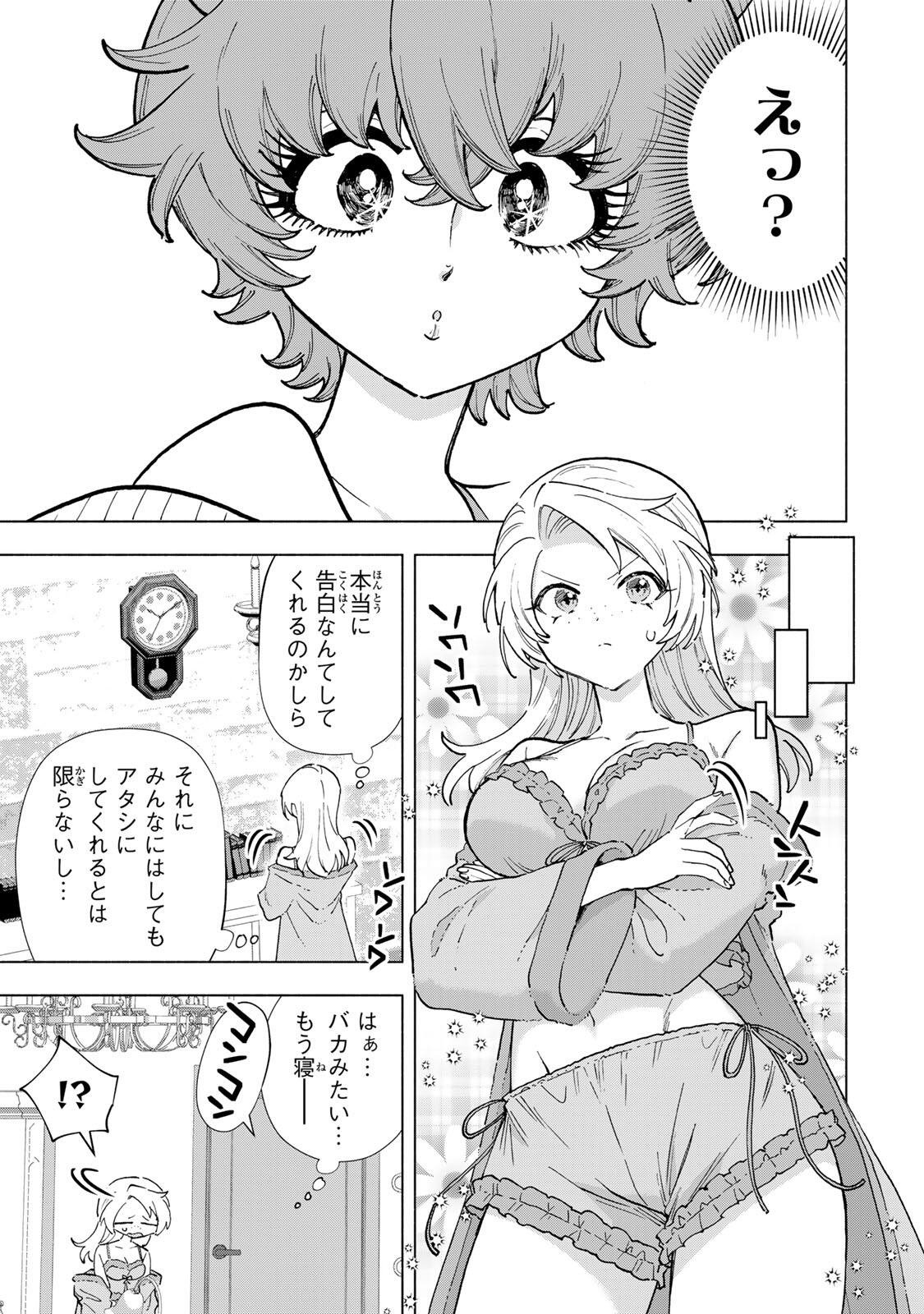 A RANK PART WO RIDATSU SHITA ORE HA, MOTO OSHIEGO TACHITO MEIKYU SHINBU WO MEZASU. (MANGA) Chap 162 - Pic 11