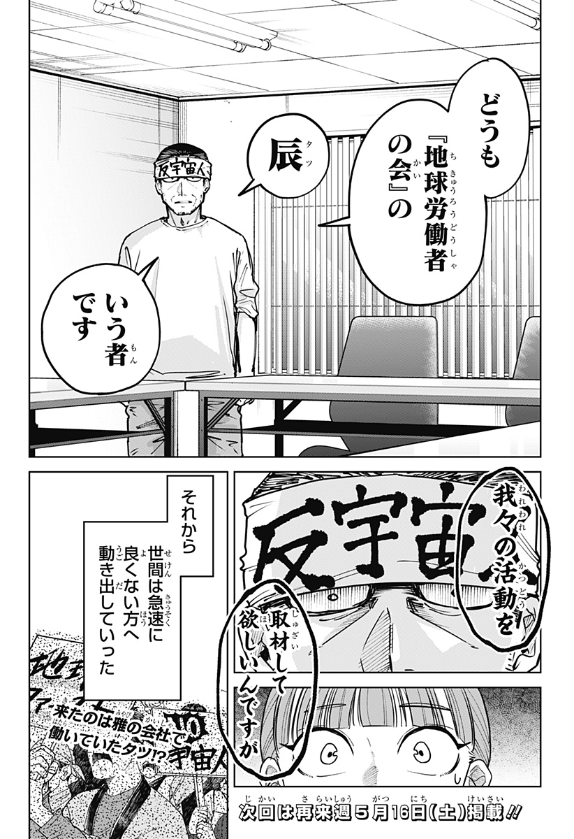 Read MOSHUNE PROJECT Chapter 7 [High Quality / Full] - Page 27 - nicomanga.com