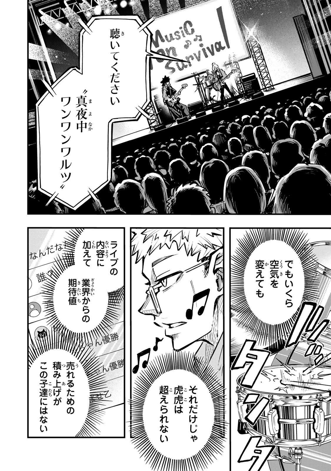 Read NARU SANDA Chapter 29 [High Quality / Full] - Page 18 - nicomanga.com