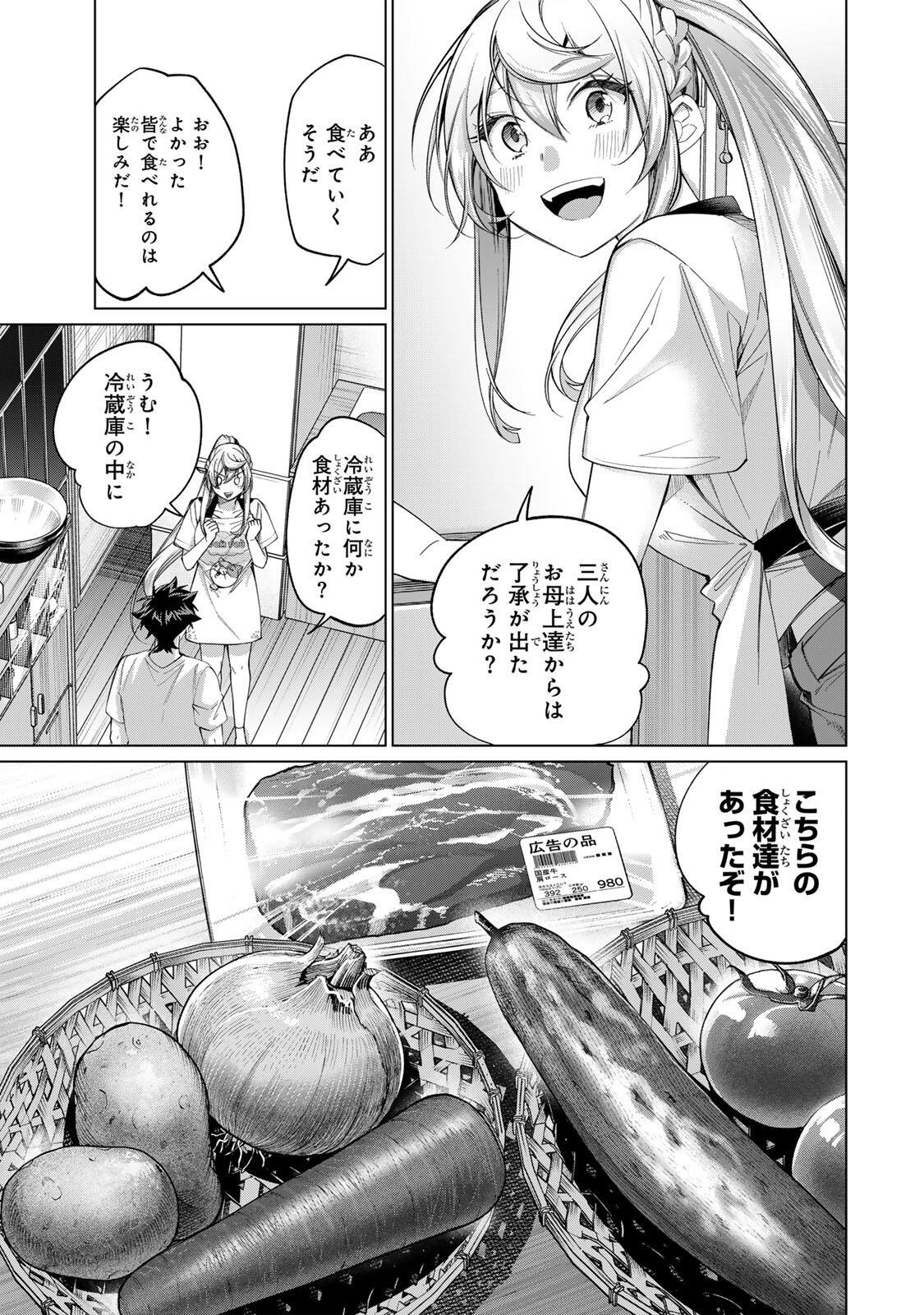 TANBO DE HIROTTA ONNA KISHI, INAKA DE ORE NO YOMEDA TO OMOWA RETE IRU - RAW Chap 70 - Pic 3