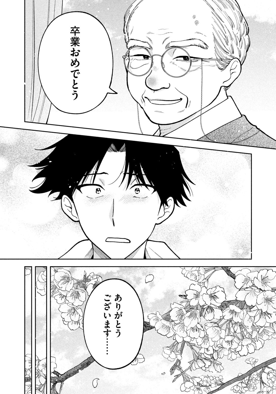 Read YOKI HOURITSUYA WA ASHIKI RINJIN Chapter 65 [High Quality / Full] - Page 16 - nicomanga.com