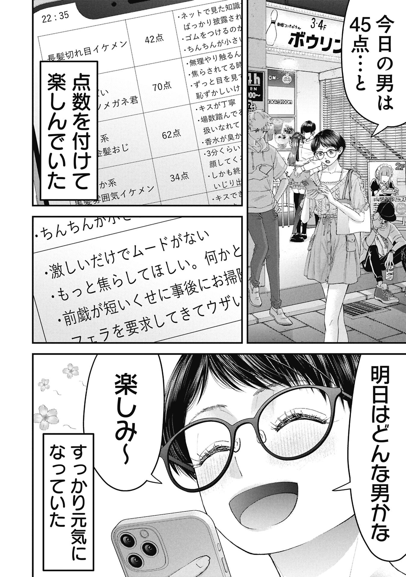 Read ORE, NETORARETAIN DESU!!! Chapter 16 [High Quality / Full] - Page 20 - nicomanga.com