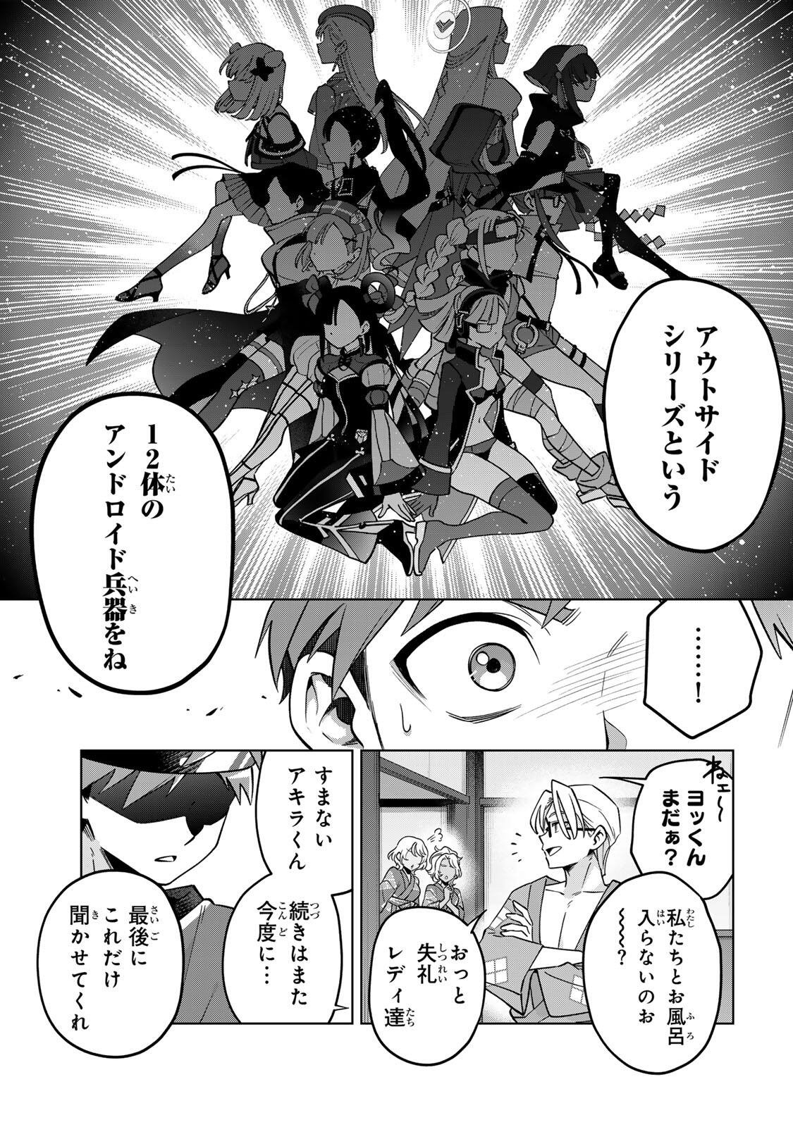 Read TOWA NO YUGURE Chapter 21 [High Quality / Full] - Page 17 - nicomanga.com