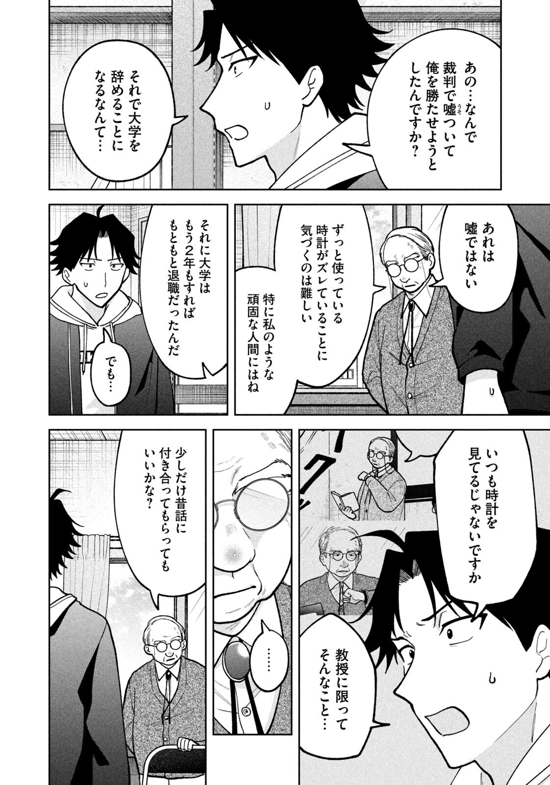 Read YOKI HOURITSUYA WA ASHIKI RINJIN Chapter 65 [High Quality / Full] - Page 10 - nicomanga.com
