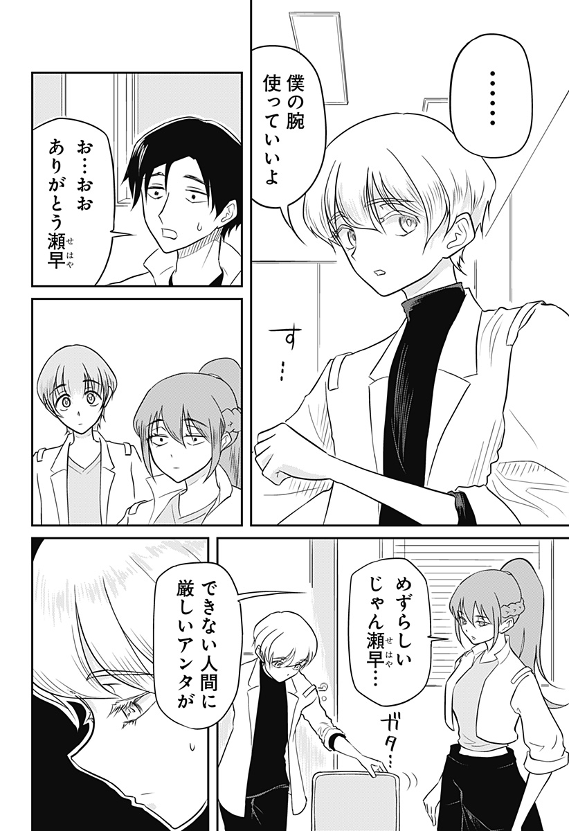 Read ASSASSINATION HOSPITAL Chapter 15 [High Quality / Full] - Page 8 - nicomanga.com