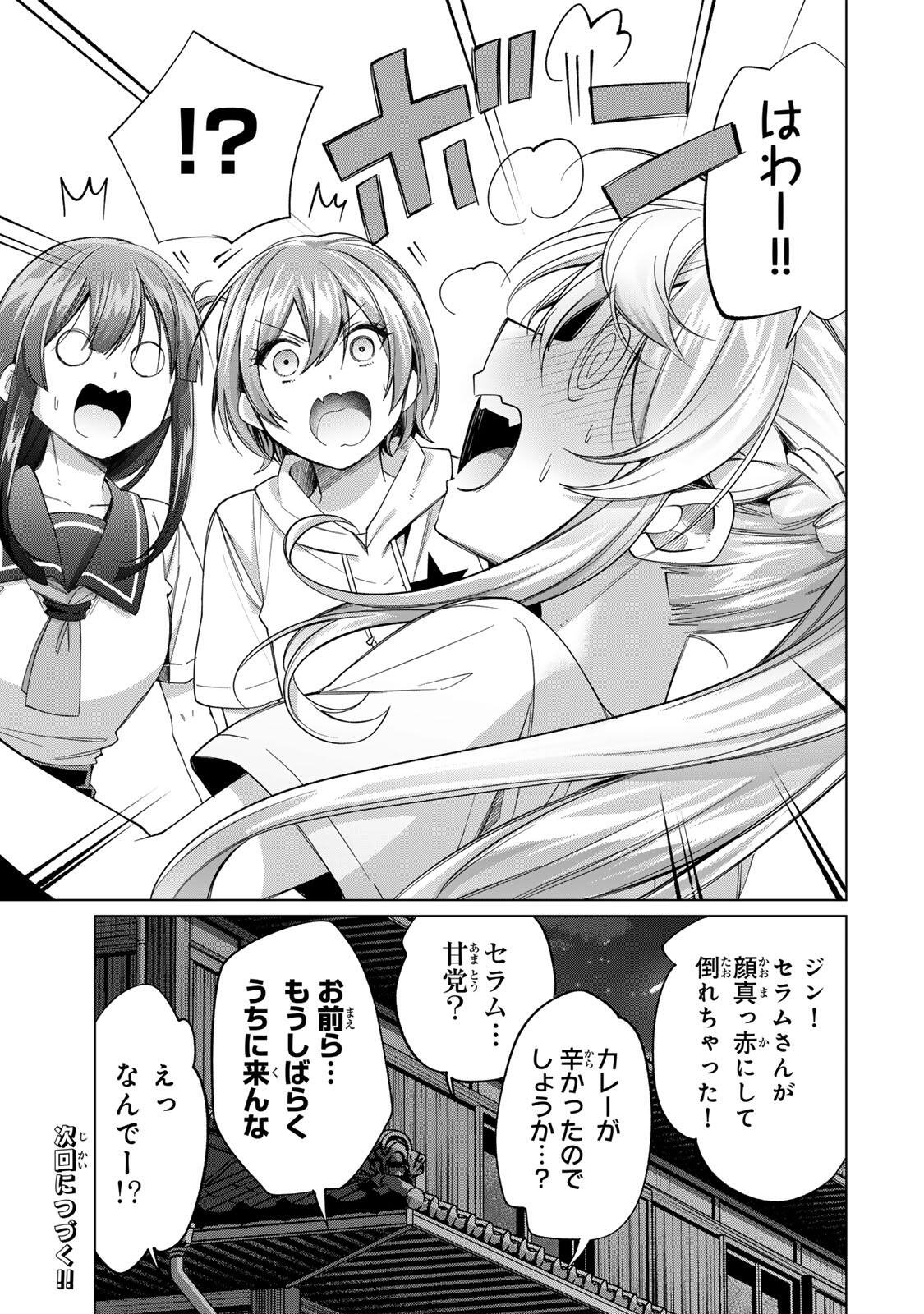 TANBO DE HIROTTA ONNA KISHI, INAKA DE ORE NO YOMEDA TO OMOWA RETE IRU - RAW Chap 70 - Pic 21