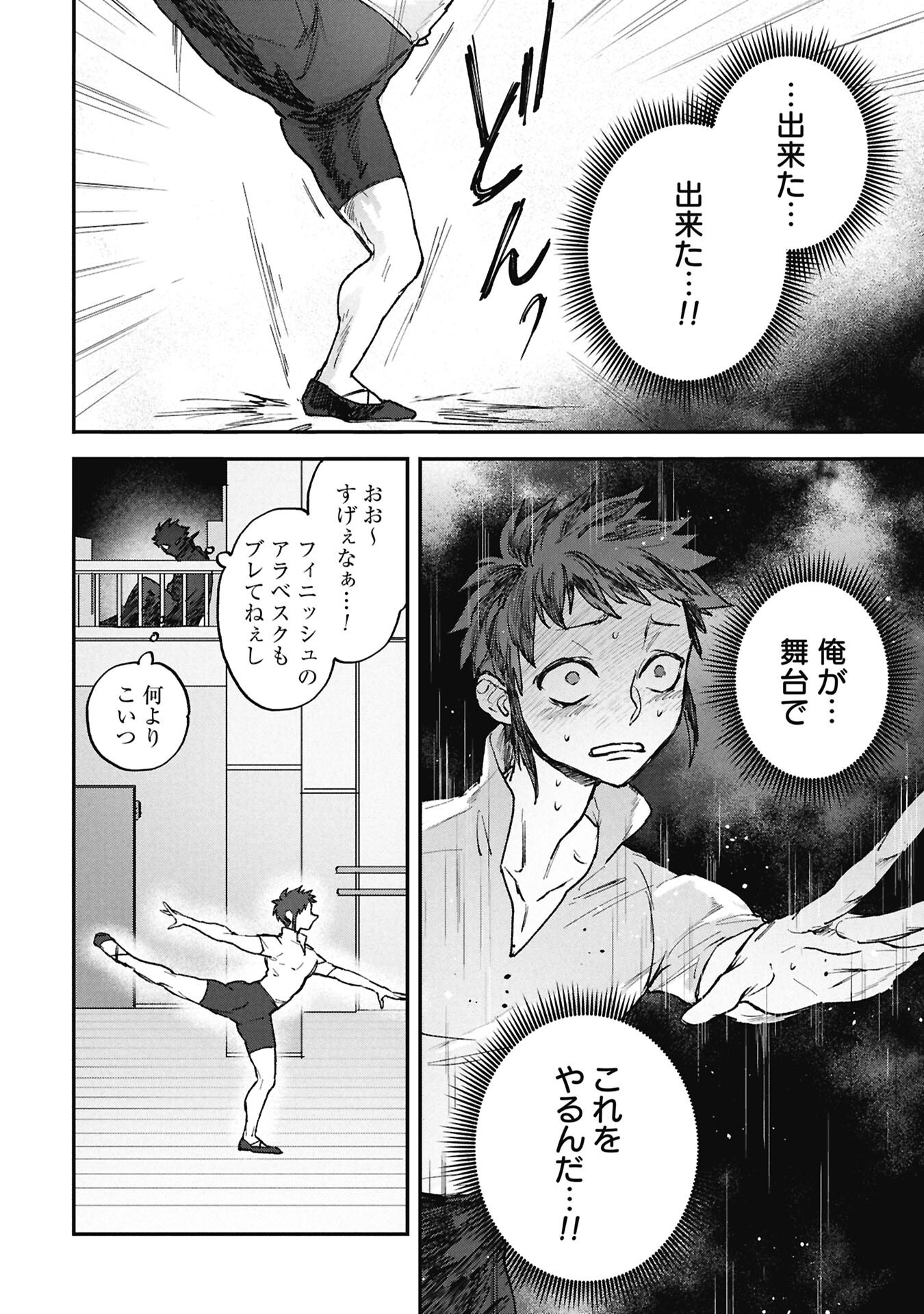 Read KOORI NO UROKO Chapter 11.2 [High Quality / Full] - Page 12 - nicomanga.com
