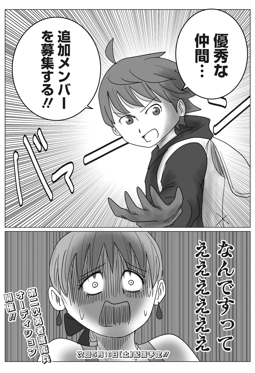 Read HAREM YUUSHA DENSETSU Chapter 13 [High Quality / Full] - Page 24 - nicomanga.com