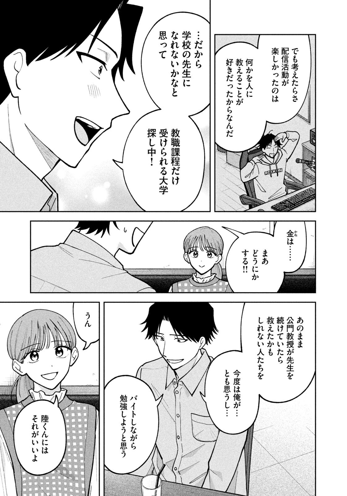 Read YOKI HOURITSUYA WA ASHIKI RINJIN Chapter 65 [High Quality / Full] - Page 19 - nicomanga.com