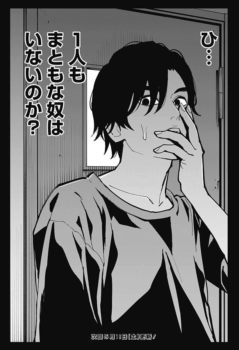Read TOSHI DENSETSU SENPAI Chapter 30.5 [High Quality / Full] - Page 7 - nicomanga.com
