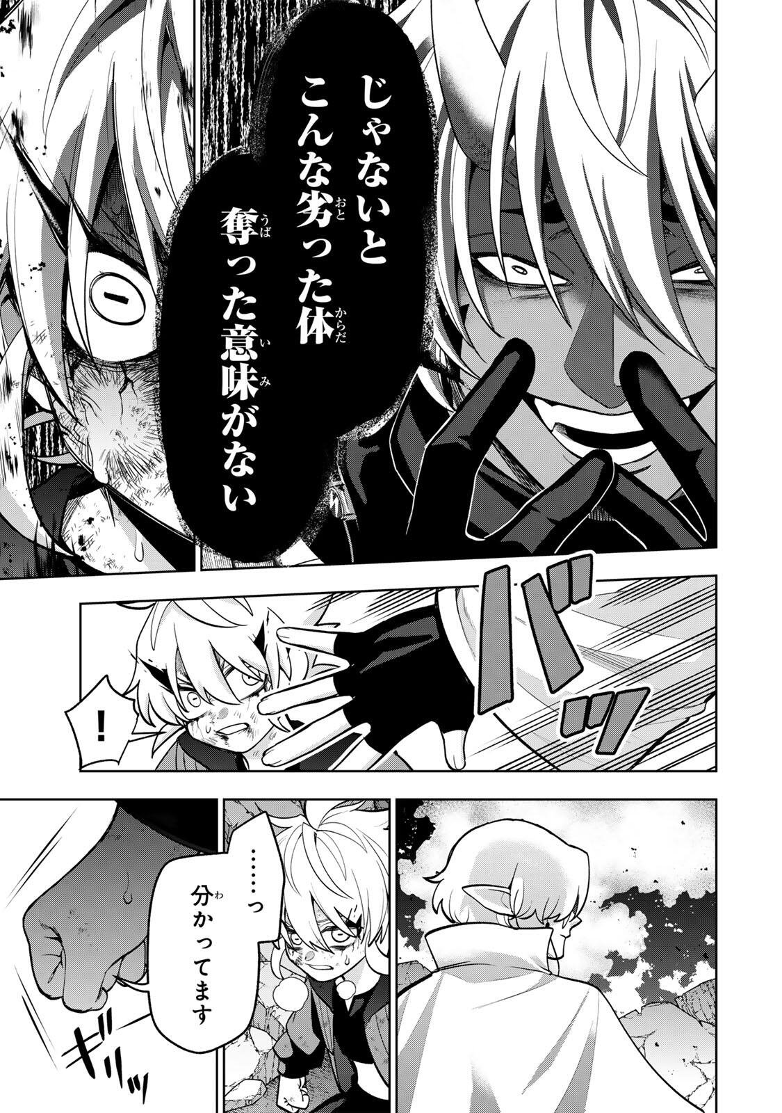 ROBRAVE Chap 7 - Pic 7
