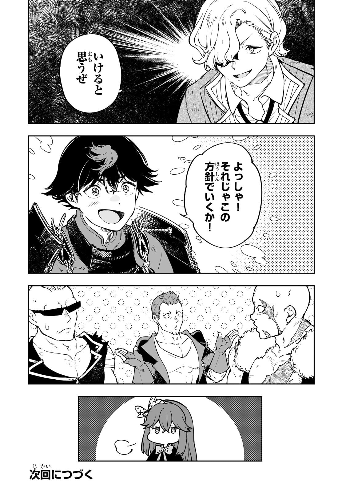 MEIKYUU KYOUSOUKYOKU: EROGE SEKAI NANONI ERO SOCCHINOKE DE HITASURA SAIKYOU WO MEZASU MOB TENSEISHA - RAW Chapter 15.2 page 10 - nihonkuni.com