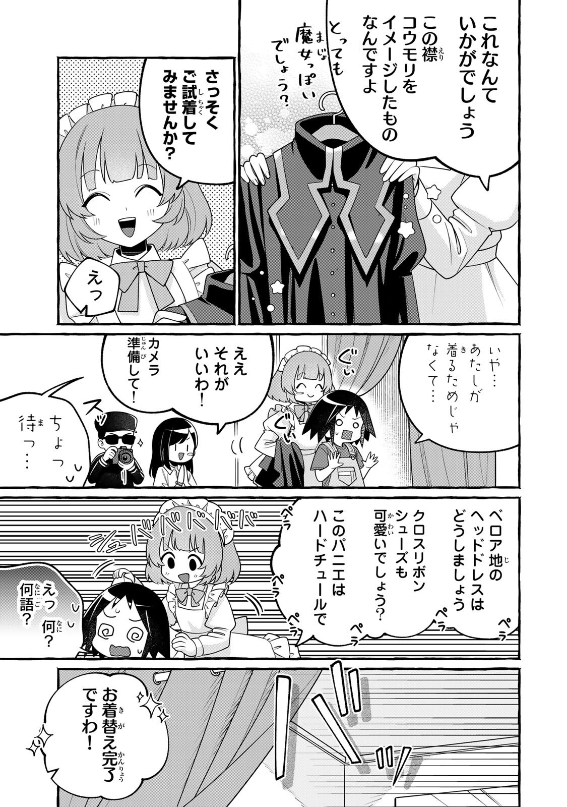 Read KUROMAJO-SAN GA TOORU!! Chapter 4.2 [High Quality / Full] - Page 8 - nicomanga.net