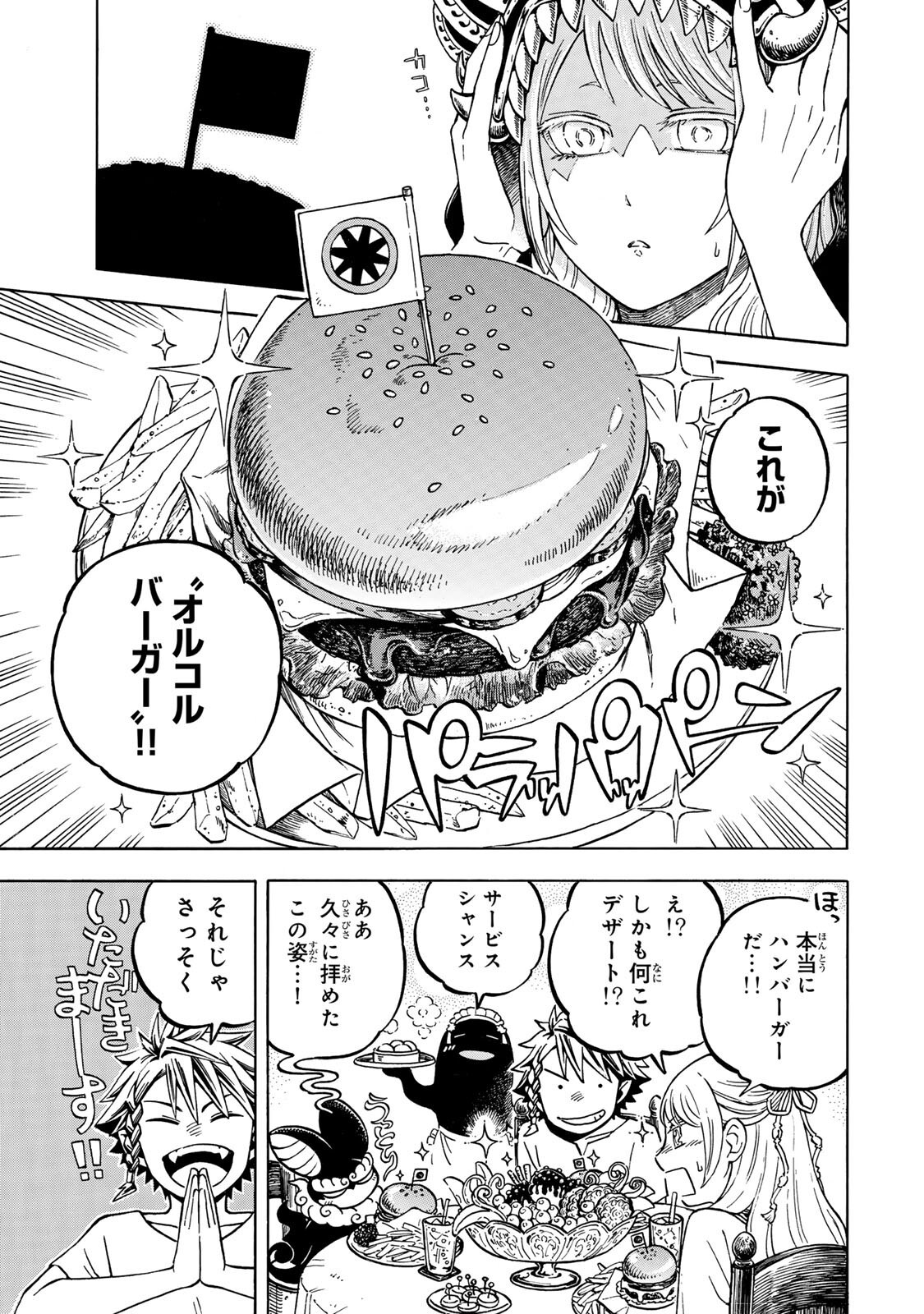 Read UTOPIA X FULONPIA Chapter 4.2 [High Quality / Full] - Page 11 - nicomanga.com