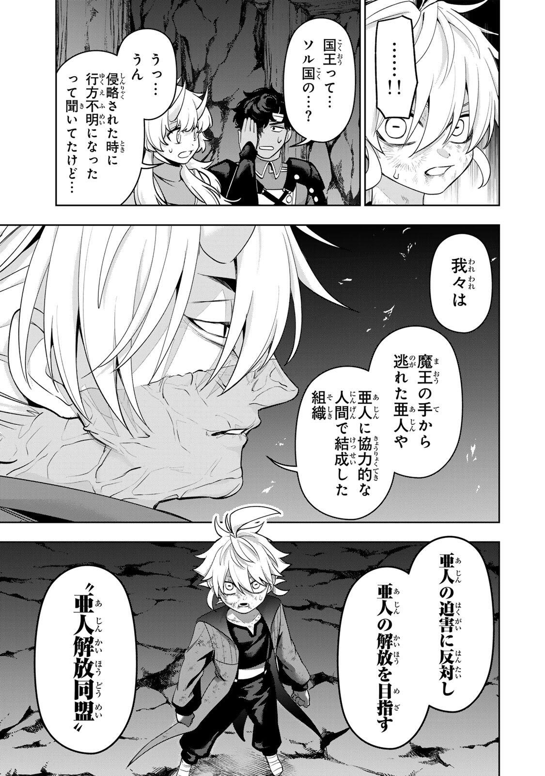 ROBRAVE Chap 7 - Pic 17