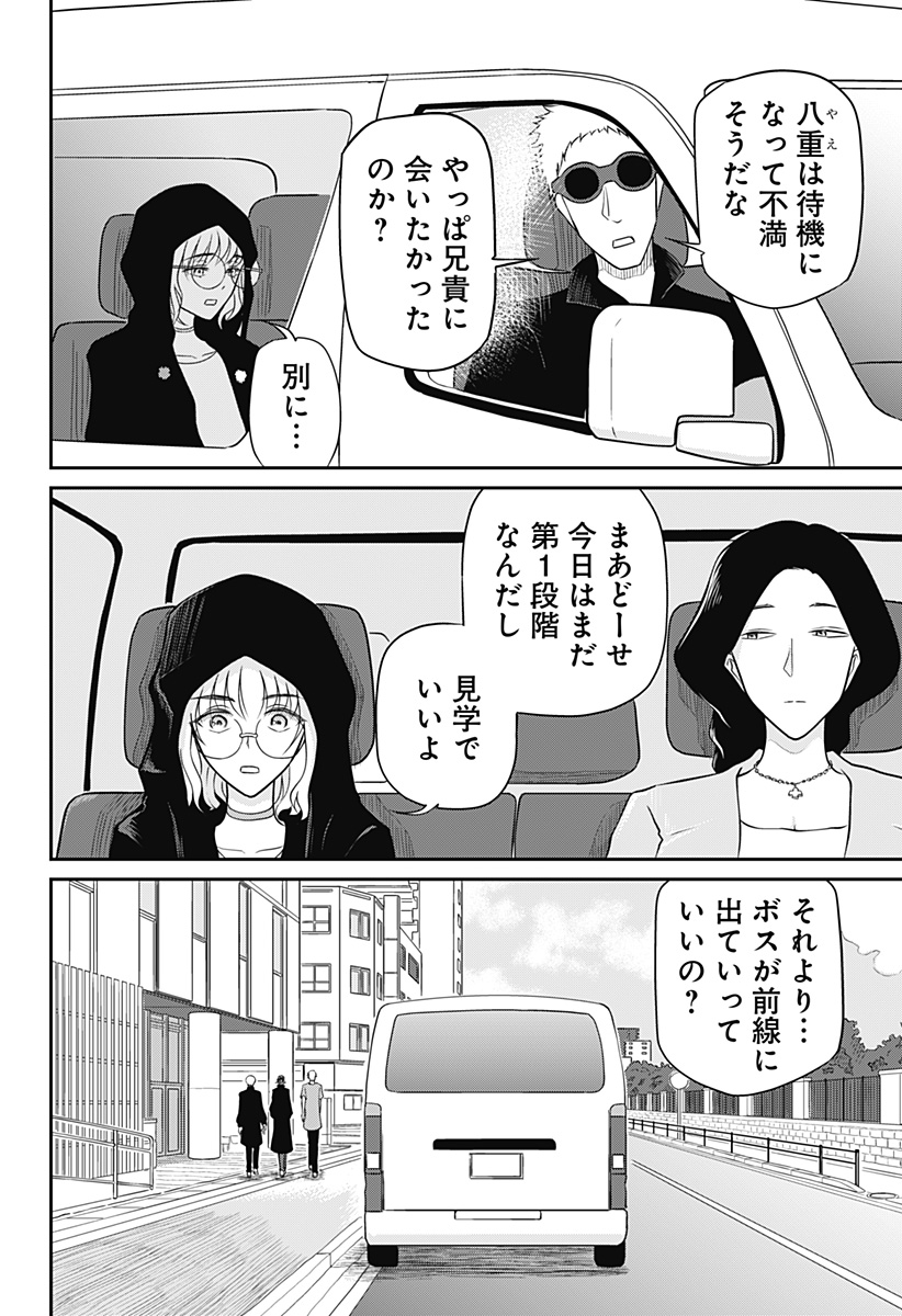 Read ASSASSINATION HOSPITAL Chapter 15 [High Quality / Full] - Page 22 - nicomanga.com