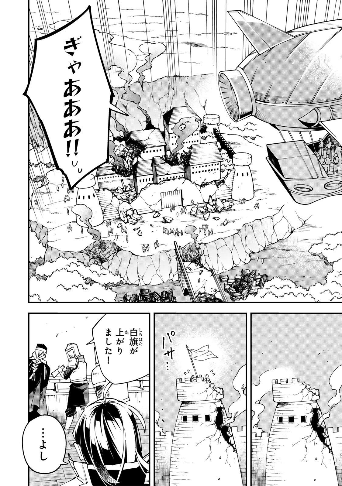 Reincarnated as an Aristocrat (Manga) Chap 176 - Pic 16