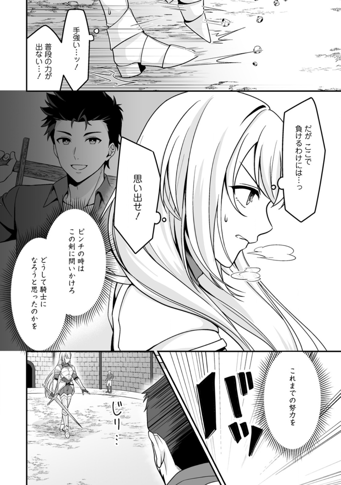 DENSETSU NI NOKORANAKATTA DAIKENJA Chapter 7.2 page 3 - nihonkuni.com