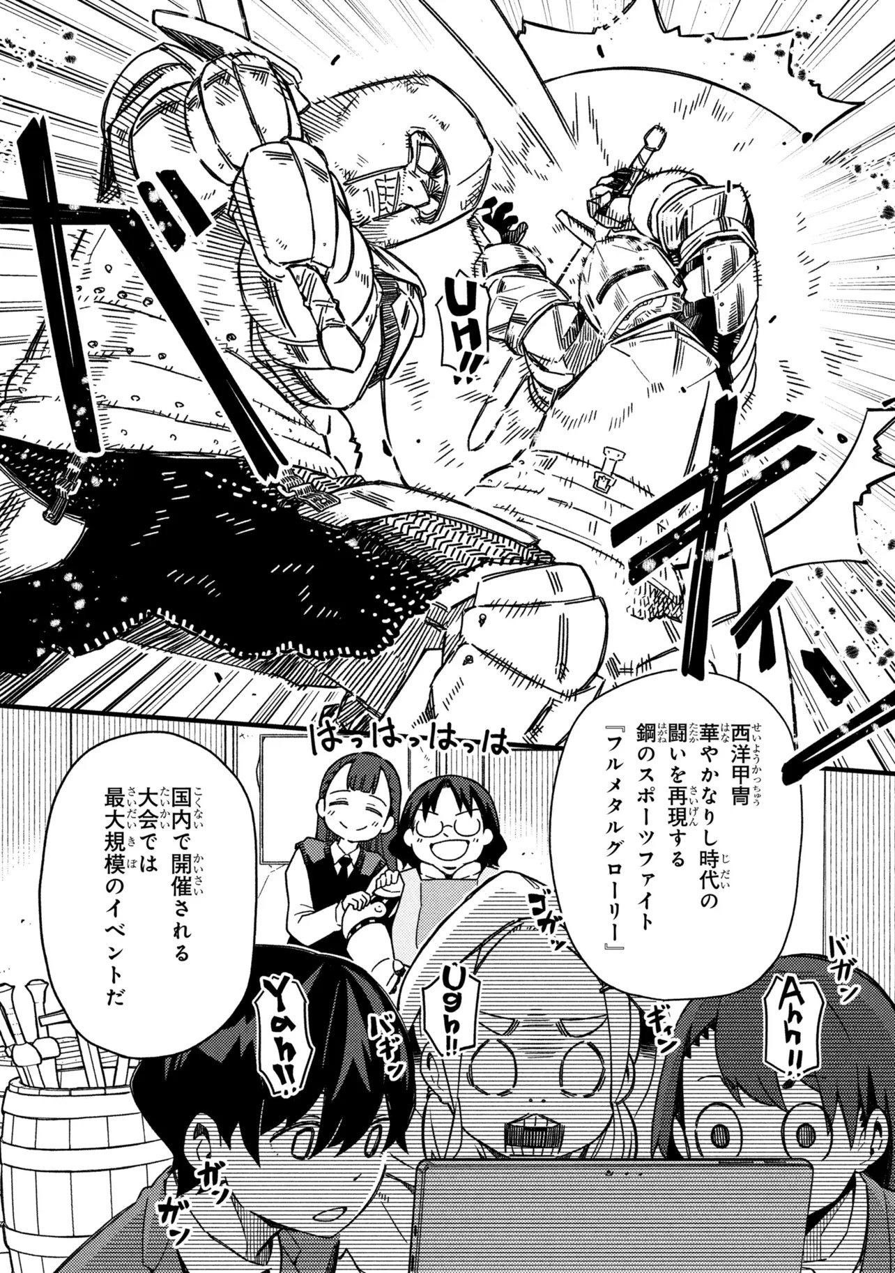 TSUTSUJI NO KOUGYOU KOUKOU SEIKEN KOUBOU DX Chap 2 - Pic 32