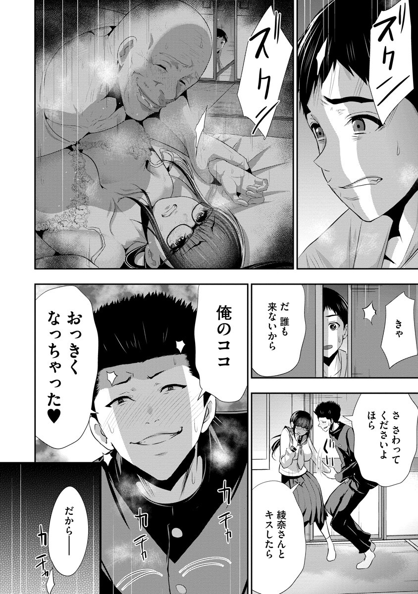 OSANANAJIMI TO KANOJO TO Chapter 25 page 22 - nihonkuni.com