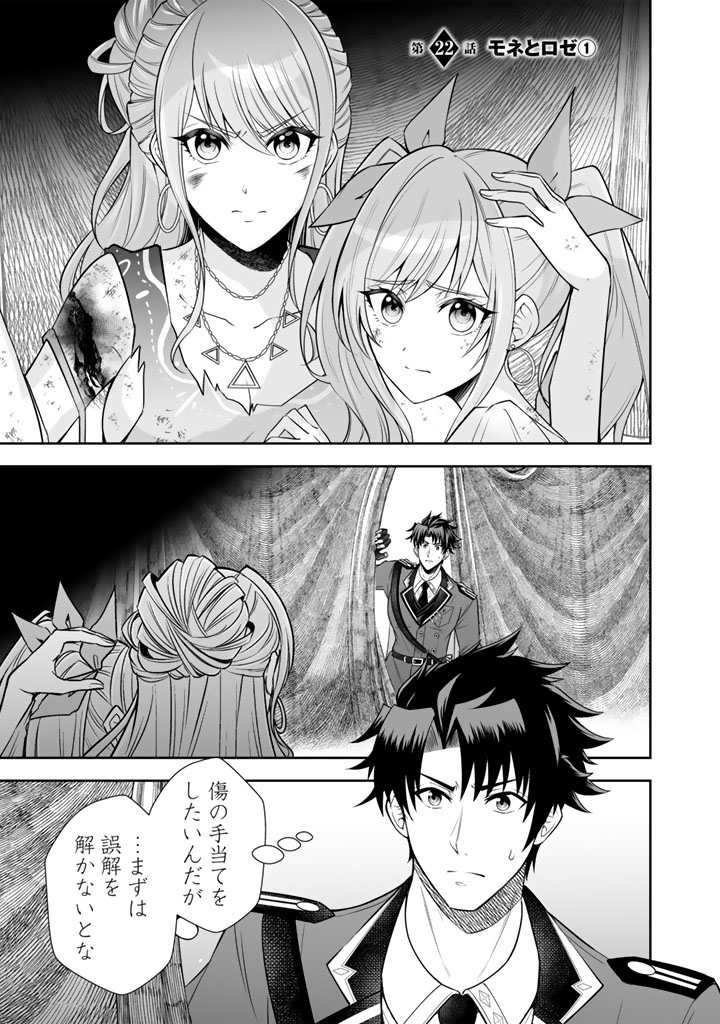 RINGOKU KARA KITA YOME GA KAWAI SUGITE DOU SHIYOU. Chap 22.1 - Pic 1