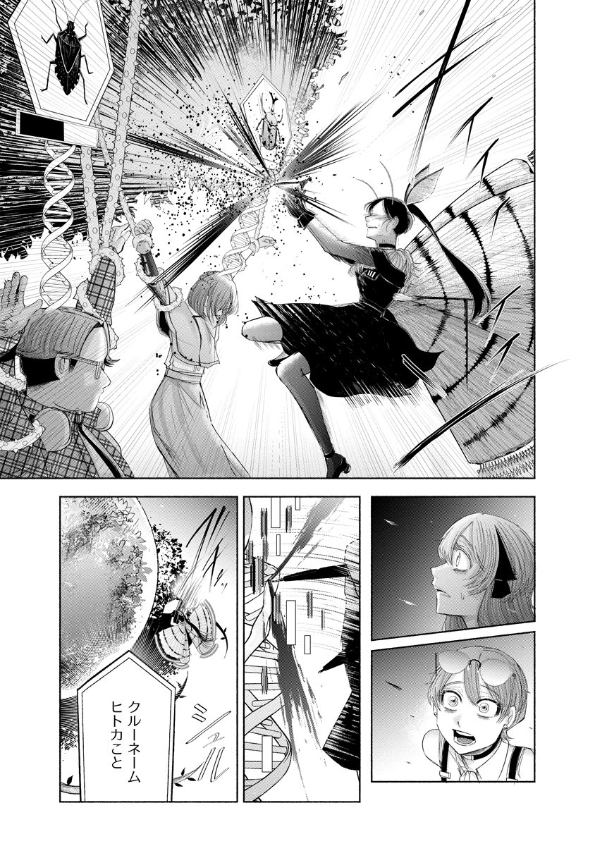 Read ZAMUZEKUTA Chapter 7 [High Quality / Full] - Page 17 - nicomanga.com