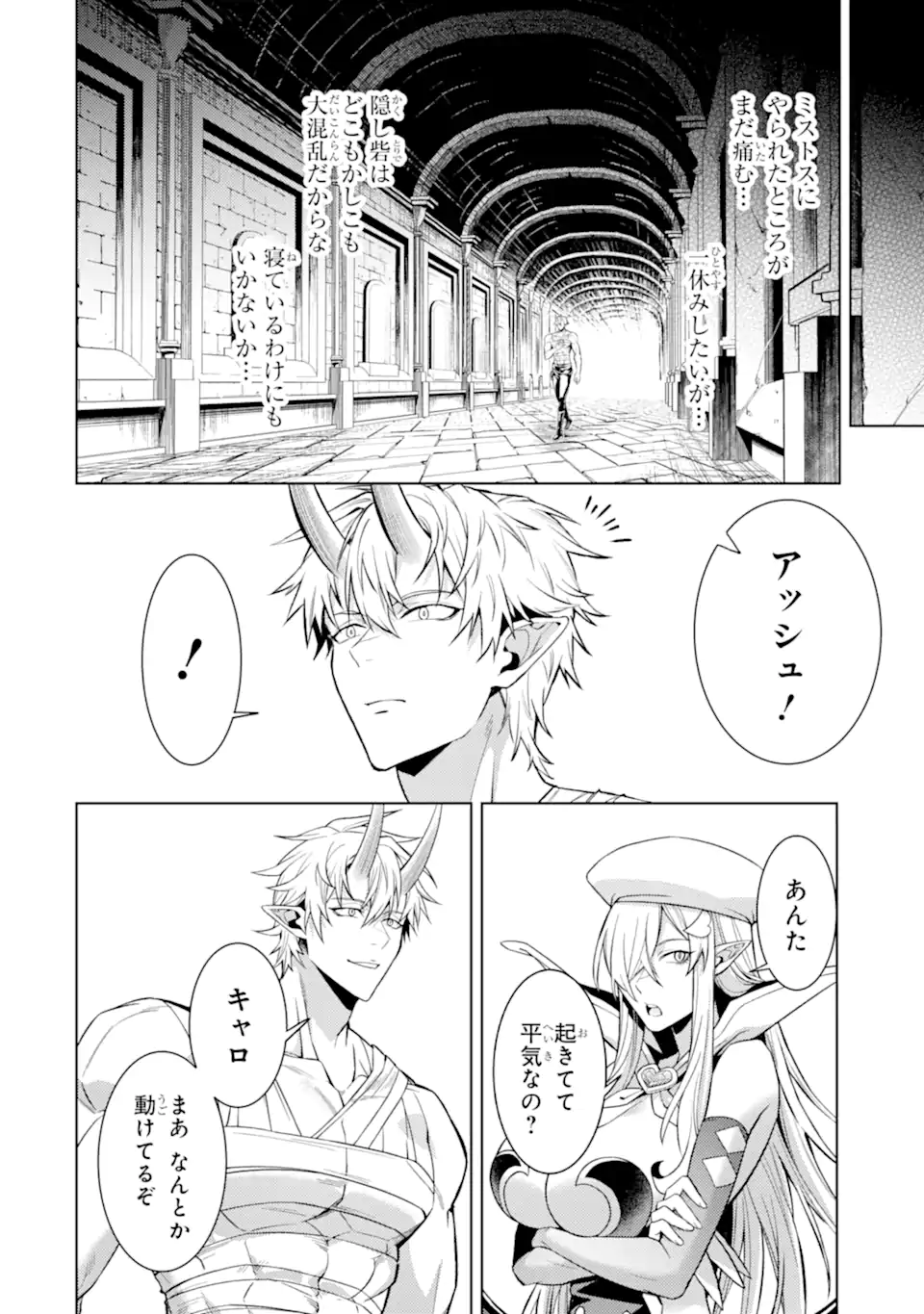 WHEN I REINCARNATION, I WAS A MID-BOSS WHO DIED IN THE GAME. - RAW Chap 33.4 - Pic 1