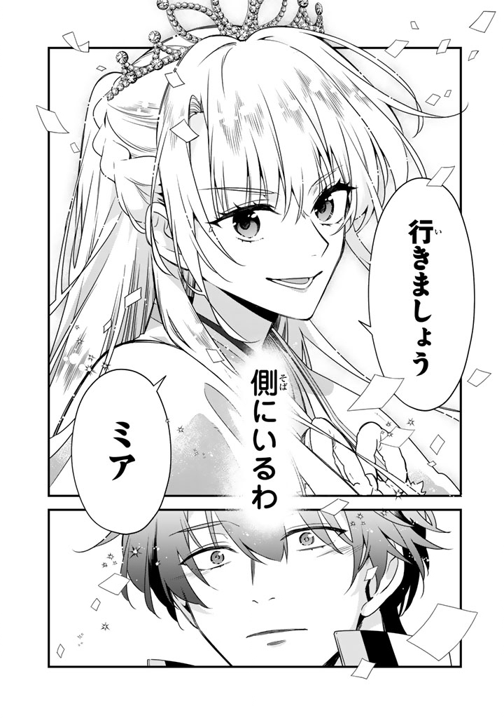 I THOUGHT I HAD MARRIED A POOR KNIGHT, BUT…! Chap 13.2 - Pic 13