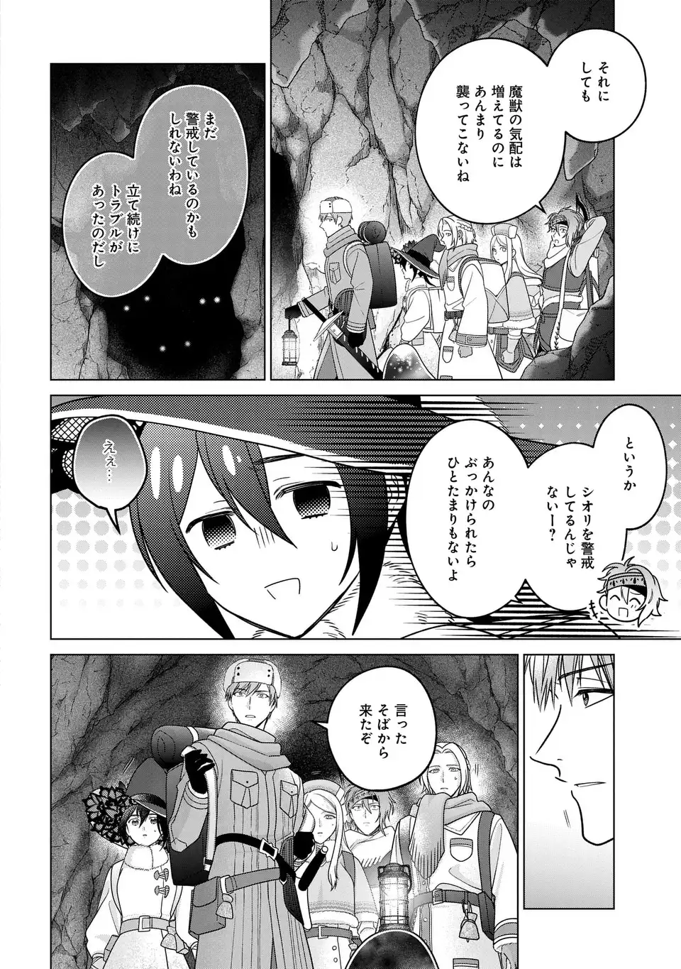 KASEI MADOOUSHI NO ISEKAI SEIKATSU (MANGA) - RAW Chapter 63.1 page 8 - nihonkuni.com