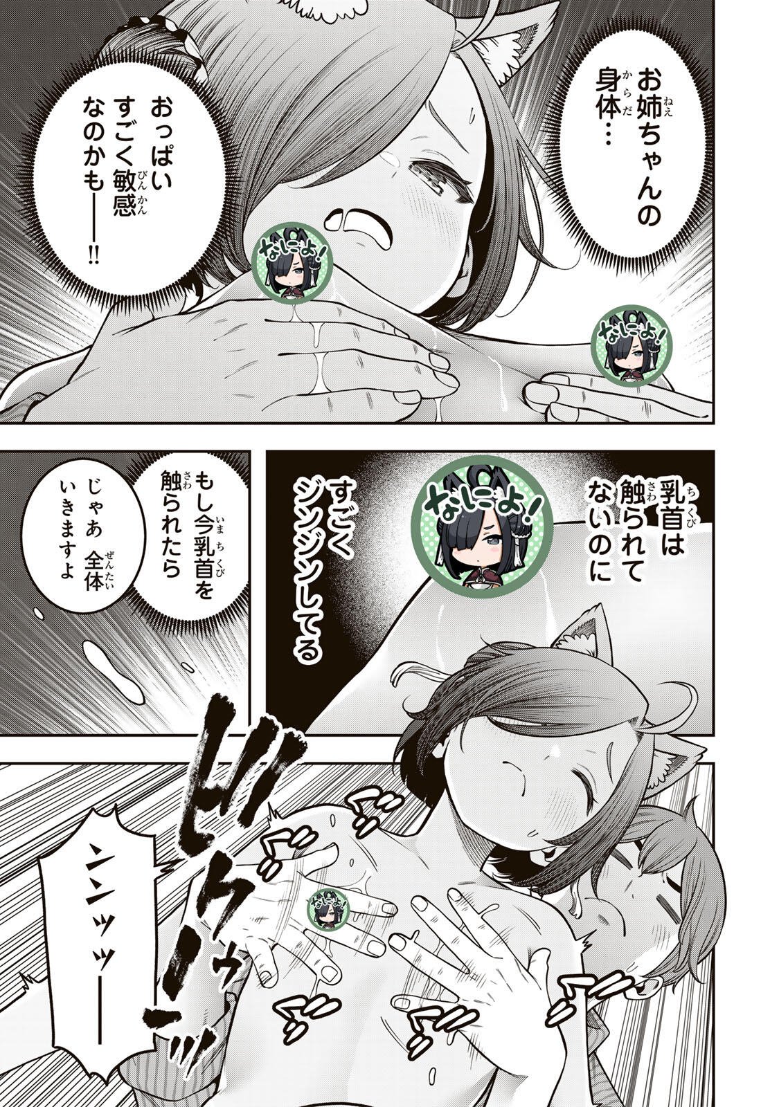 JUKEBOX Chapter 10.3 - Page 9