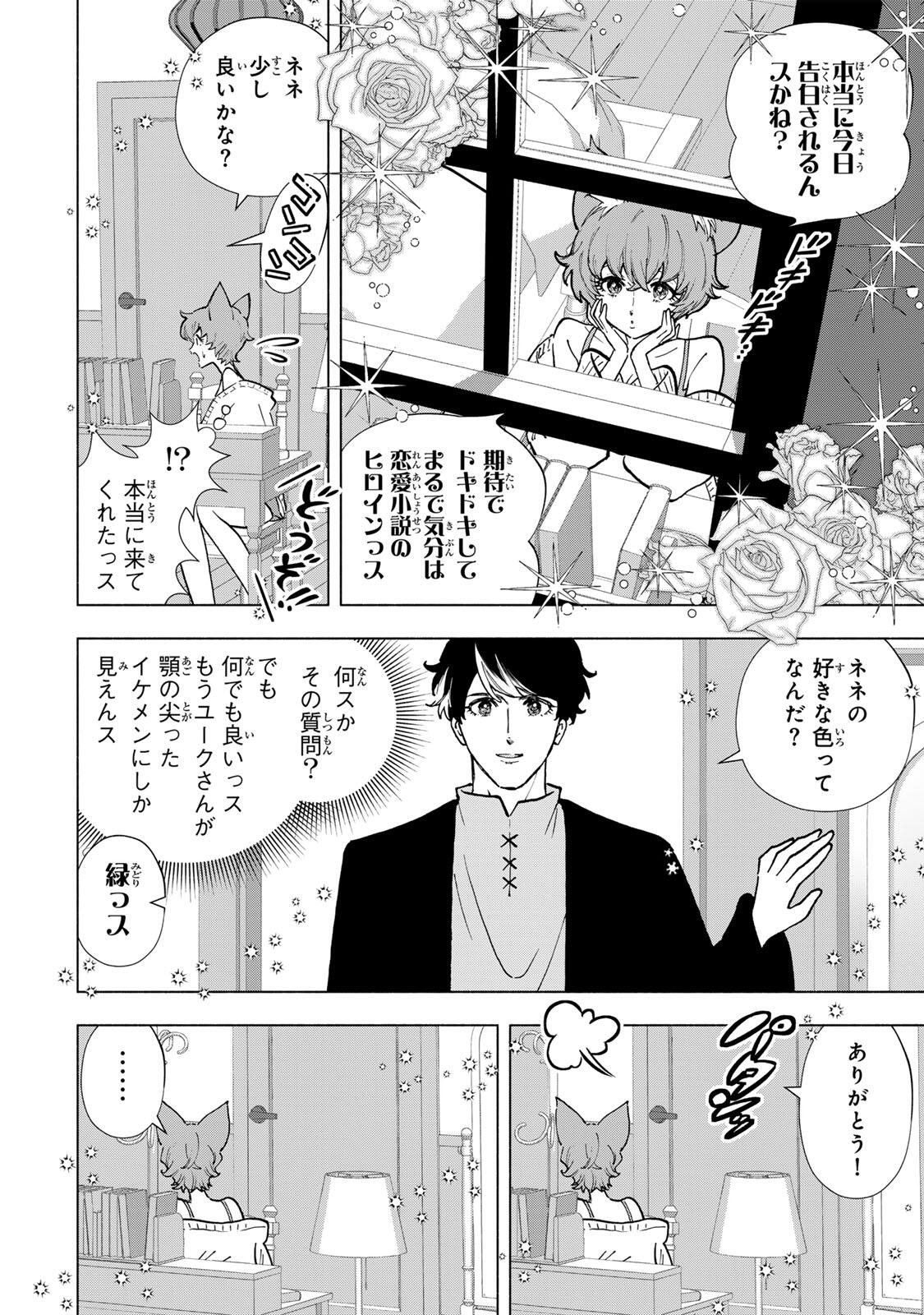 A RANK PART WO RIDATSU SHITA ORE HA, MOTO OSHIEGO TACHITO MEIKYU SHINBU WO MEZASU. (MANGA) Chap 162 - Pic 10