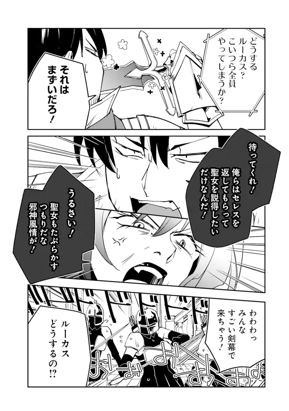 MANNEN D-RANK NO CHUUNEN BOUKENSHA, YOTTA IKIOI DE DENSETSU NO KEN WO HIKKONUKU - RAW Chap 64.3 - Pic 8