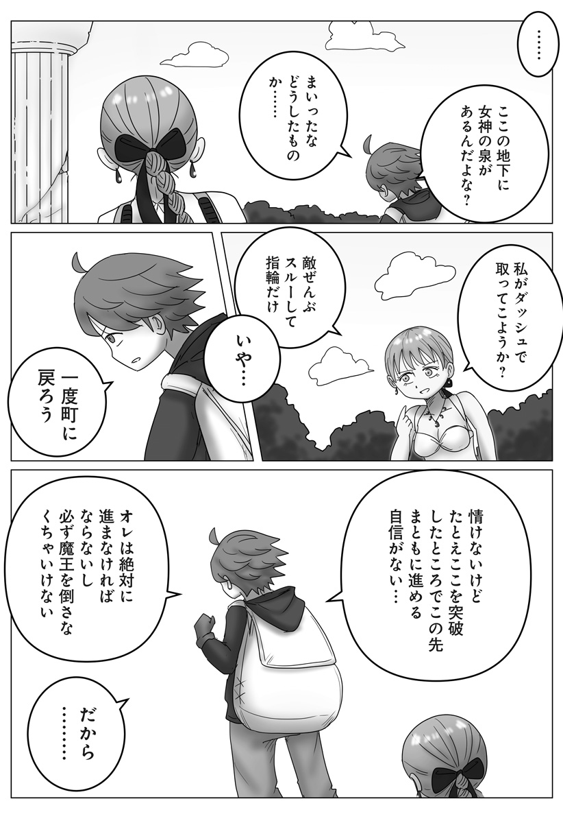 Read HAREM YUUSHA DENSETSU Chapter 13 [High Quality / Full] - Page 23 - nicomanga.com