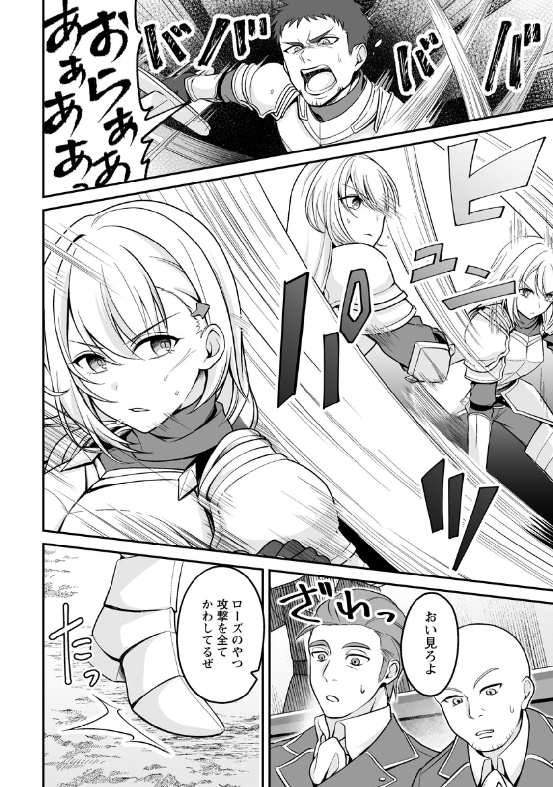 DENSETSU NI NOKORANAKATTA DAIKENJA Chapter 7.2 page 5 - nihonkuni.com