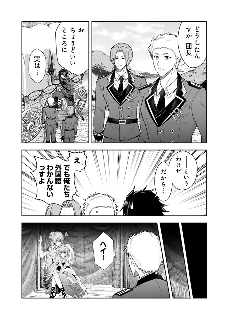 RINGOKU KARA KITA YOME GA KAWAI SUGITE DOU SHIYOU. Chap 22.1 - Pic 2
