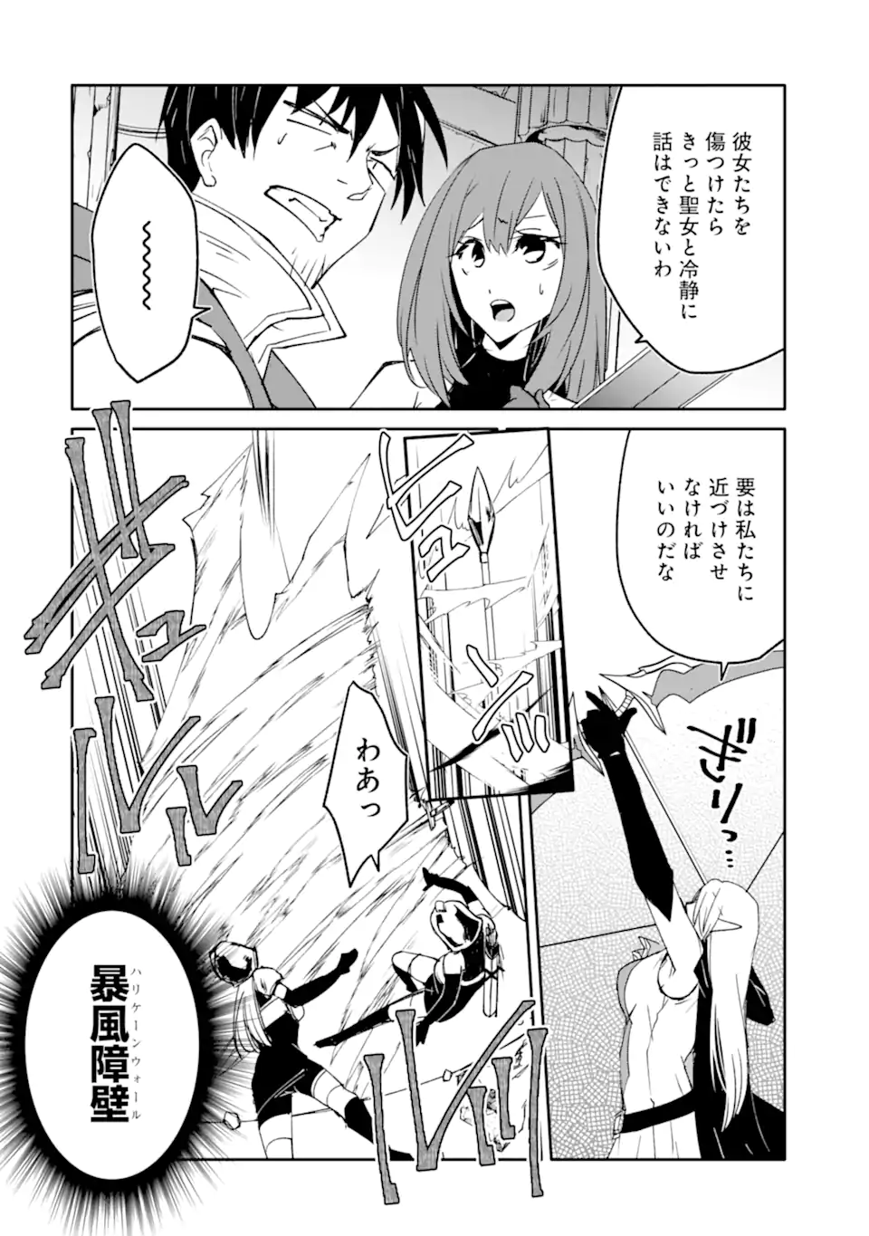 MANNEN D-RANK NO CHUUNEN BOUKENSHA, YOTTA IKIOI DE DENSETSU NO KEN WO HIKKONUKU - RAW Chap 64.3 - Pic 9