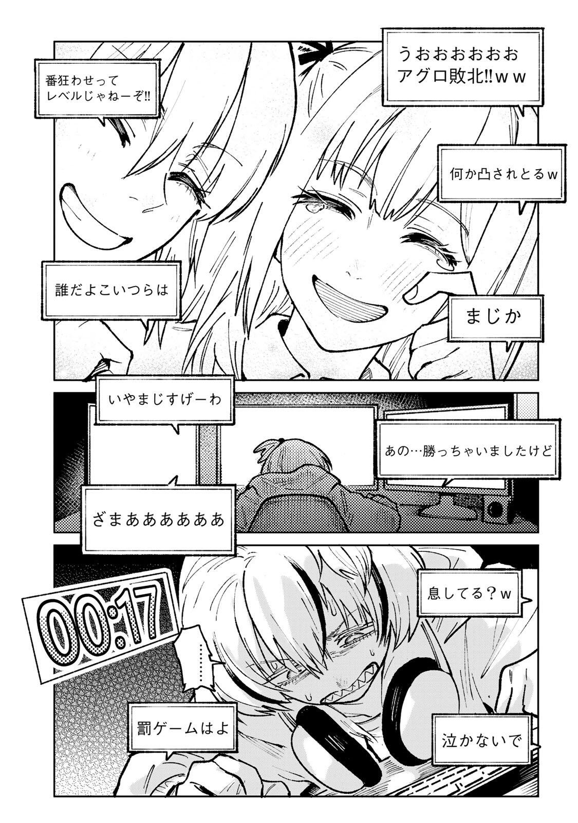 CH TOUROKU ONEGAISHIMASU! Chap 6.3 - Pic 21