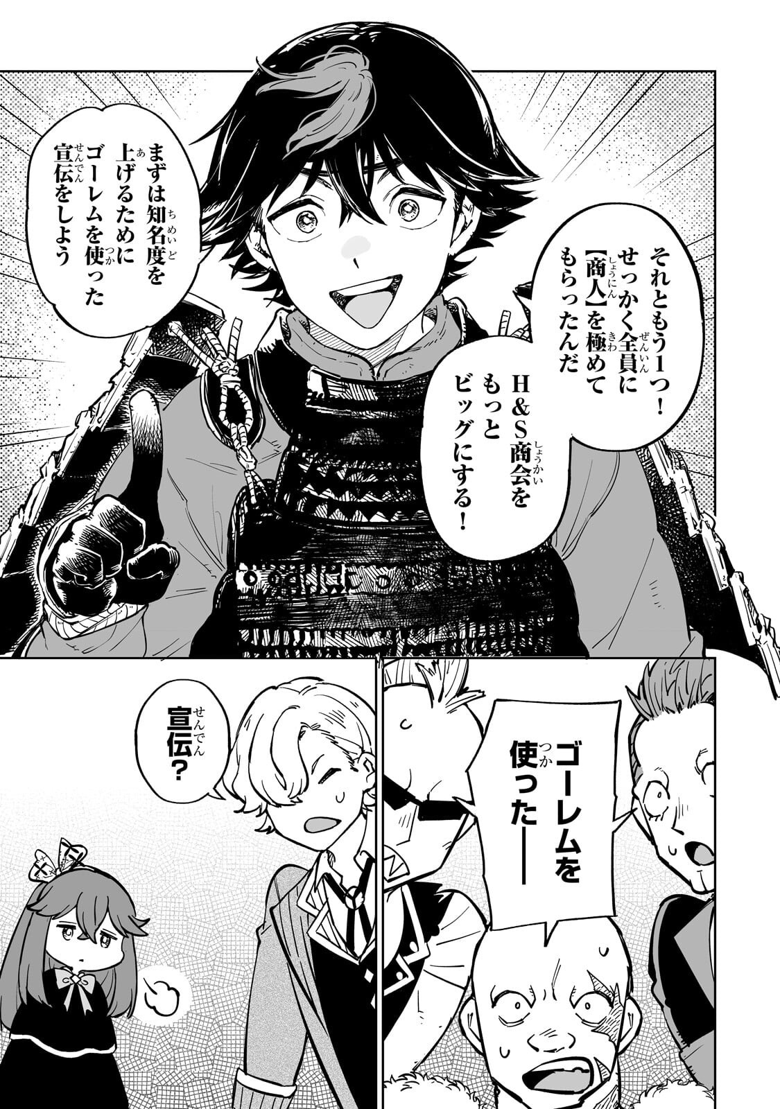 MEIKYUU KYOUSOUKYOKU: EROGE SEKAI NANONI ERO SOCCHINOKE DE HITASURA SAIKYOU WO MEZASU MOB TENSEISHA - RAW Chapter 15.2 page 7 - nihonkuni.com