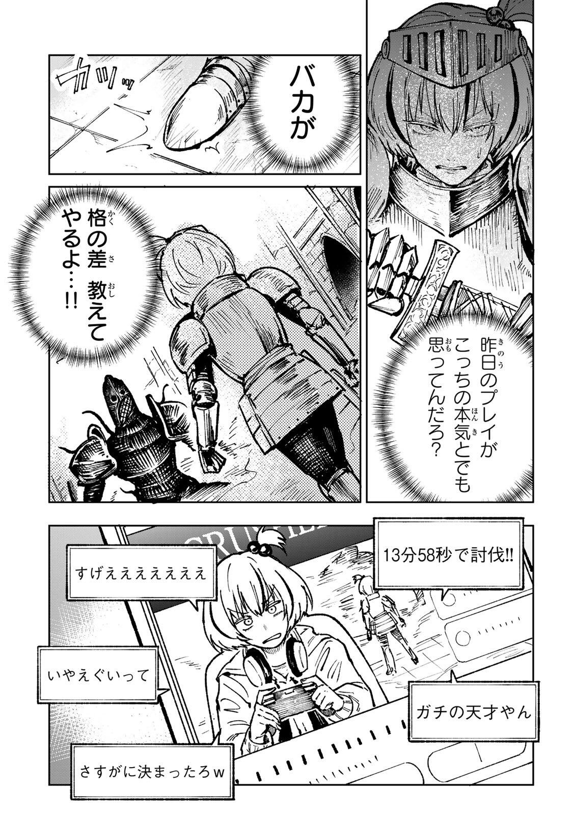 CH TOUROKU ONEGAISHIMASU! Chap 6.3 - Pic 9